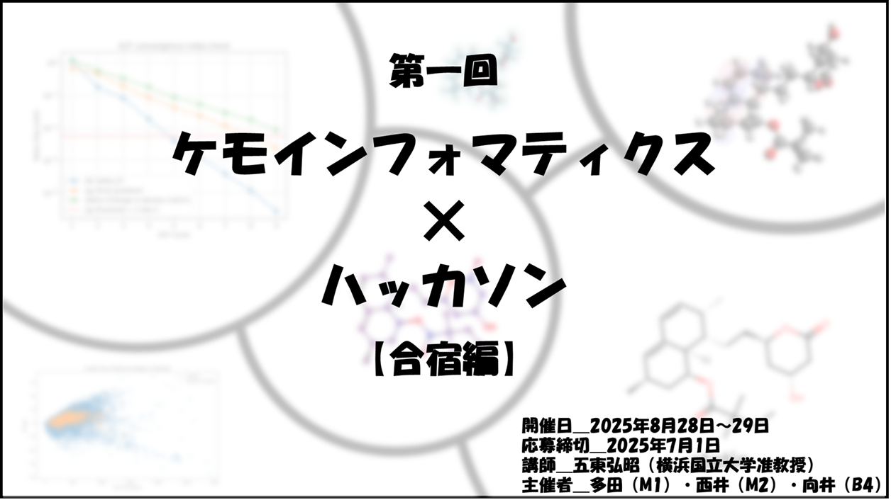 イベントの様子