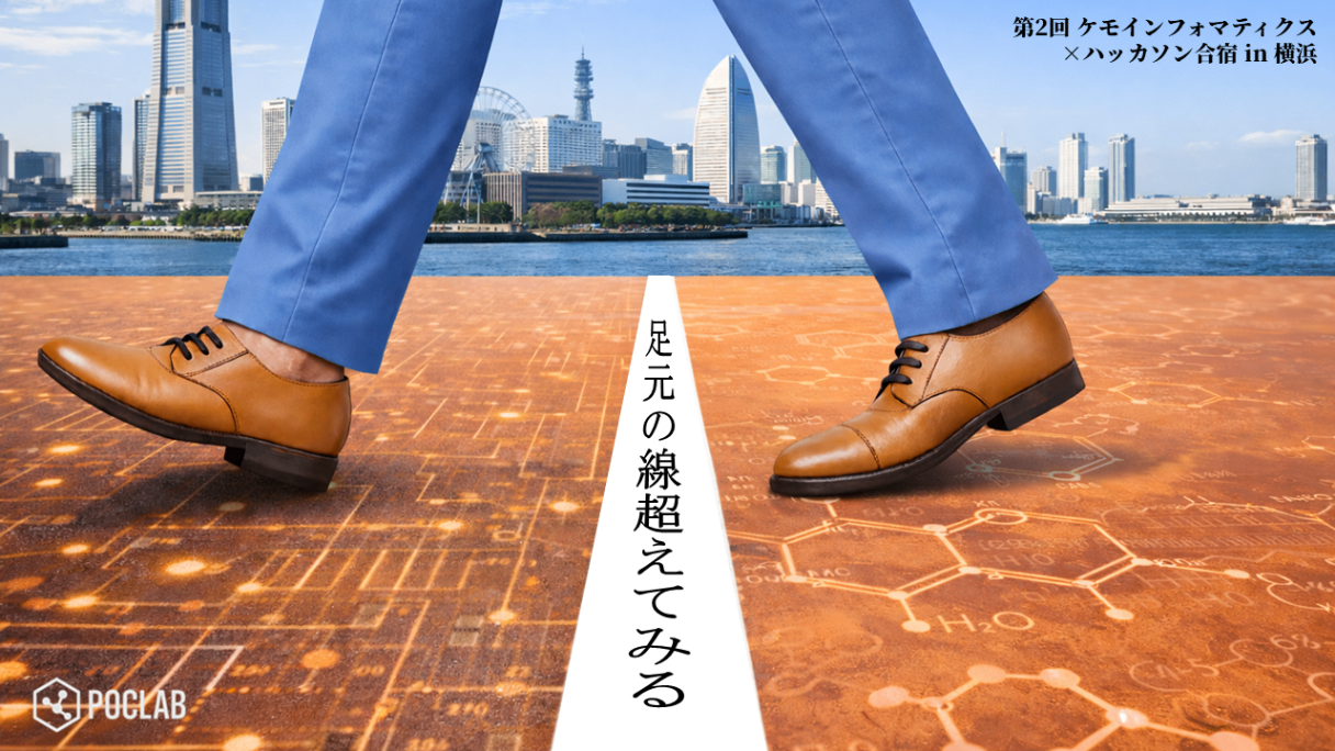 イベントの様子