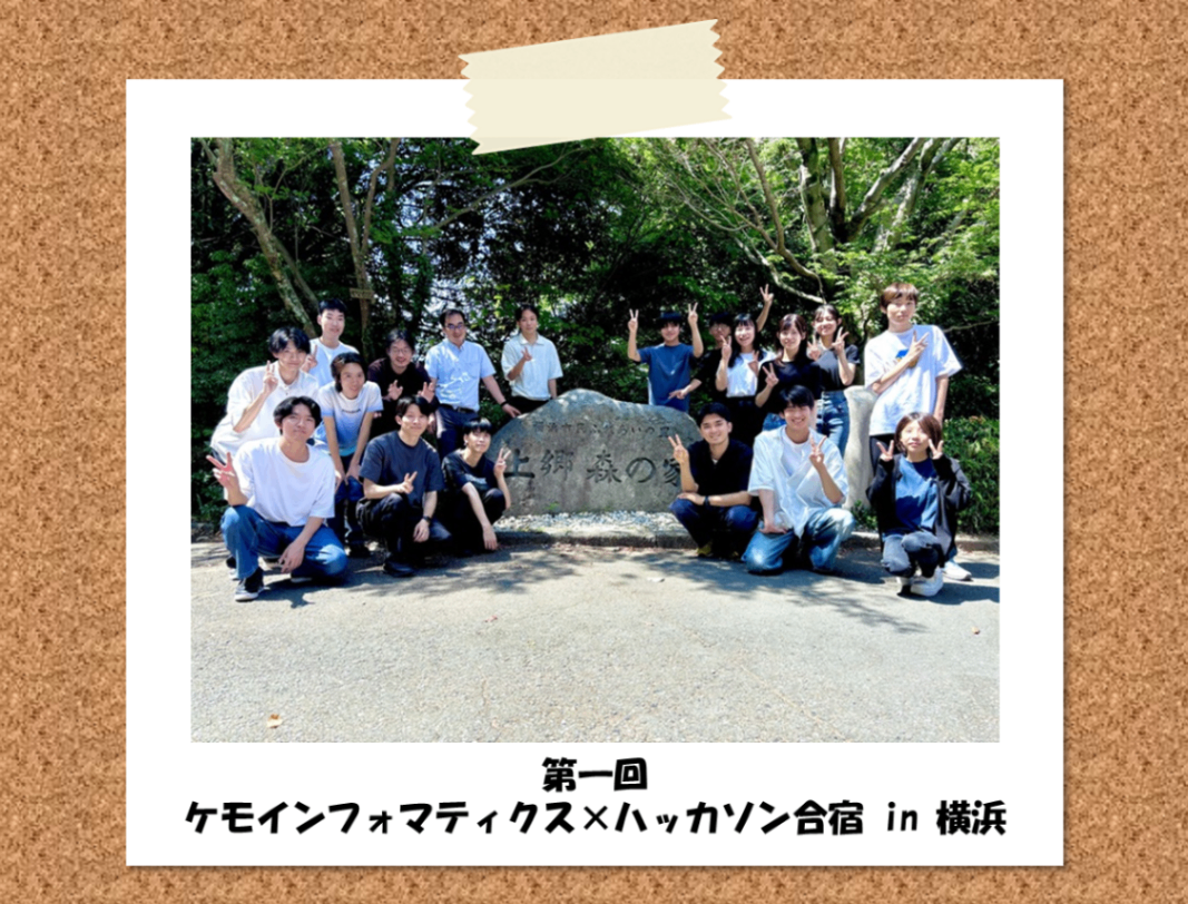 イベントの様子