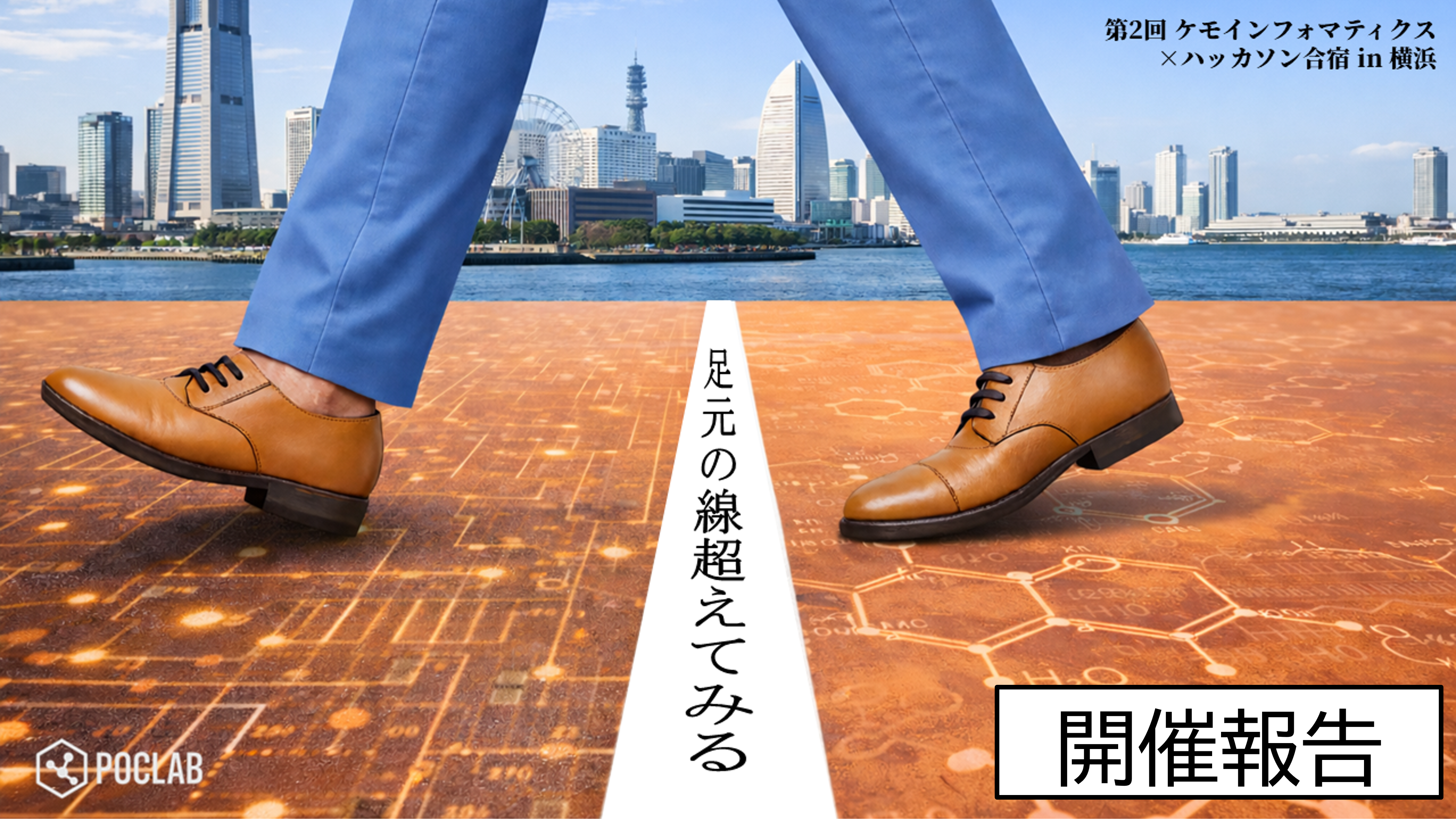 イベントの様子